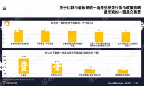 由于字数限制，我将分段输出内容，您可以逐步获取完整信息。

 
imToken钱包：数字资产安全管理的最佳选择