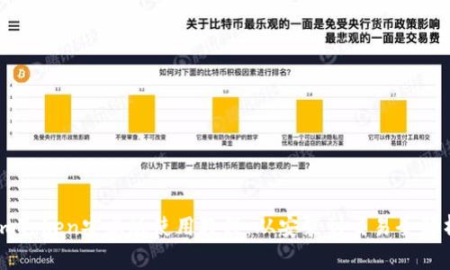 imToken安卓版使用教程：从安装到交易全解析