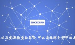 inaspca比特币钱包的选择与