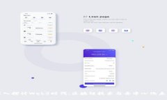 深入探讨Web3时代：区块链