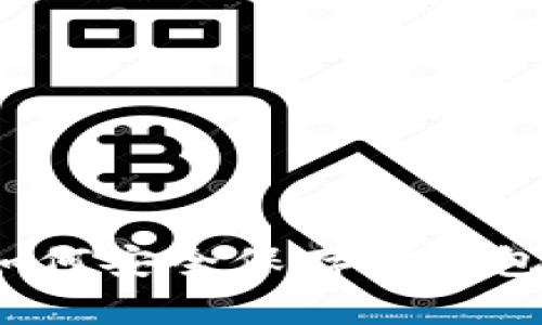 : 比特币如何安全保存到钱包？全面指南