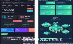 WEB3公司的最佳英文名称推