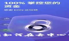Web3投资经验分享：如何在