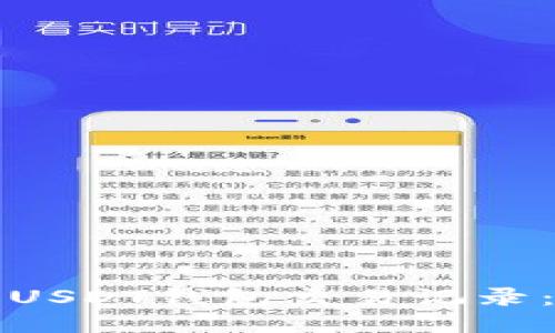 如何查询USDT钱包交易记录：全面指南