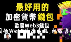 韩国的Web3生态系统：机遇