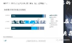    imtoken钱包添加地址的详