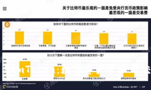 探索欧易与imToken：数字资产管理与交易的未来