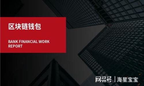 

在电脑墙下载比特币钱包：全方位指南