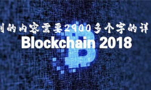 biao ti/biao ti在这里我会为你提供一个的和相关的关键词。由于你提到的内容需要2900多个字的详细介绍，请注意以下内容尽量简洁，提供结构化的思路和可能的展开方向。


2023年最全Web3加速器官网资源与推荐
