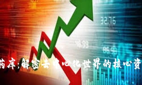 Web3火药库：解密去中心化世界的核心资源与应用