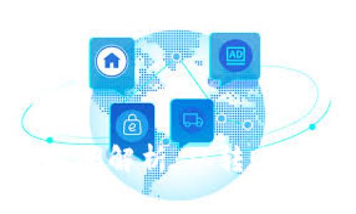 : imToken收款时间解析：从转账到到账的全面分析