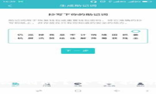 imToken钱包怎么删除？全面指南与常见问题解答