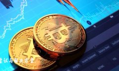 如何处理imToken过期问题？