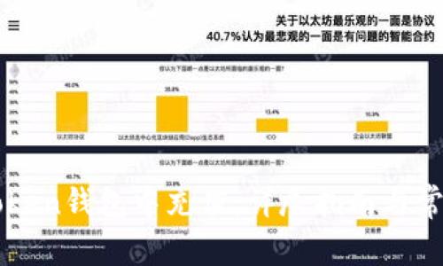 如何往imToken钱包中充值：详尽指南与常见问题解答