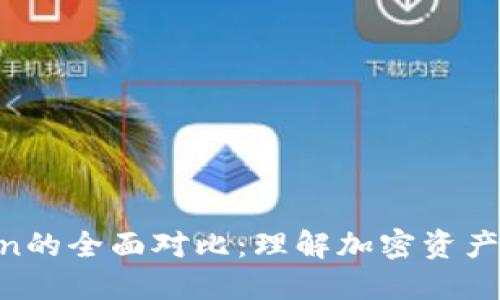 Token与imToken的全面对比：理解加密资产管理的两种工具