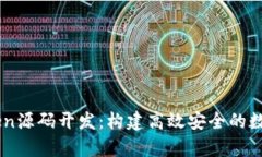 全面解析ImToken源码开发：