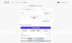 imToken钱包旷工费上涨的影