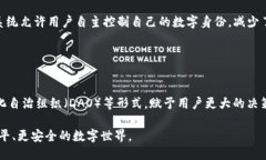 深入探讨Web3：未来互联网