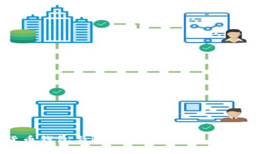 全面解析货币钱包与imToken: 数字资产管理的未来