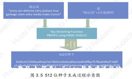 imToken教程：如何在imToken钱包中进行付币操作