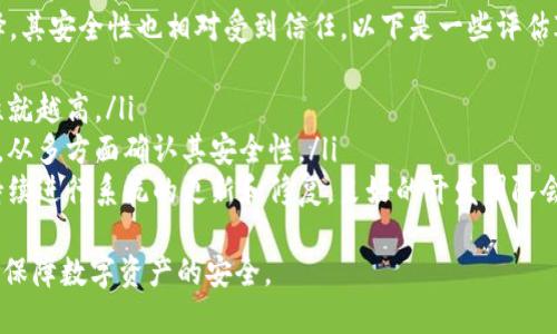 

如何删除IM钱包中的空账户：详细指南

关键词

IM钱包, 删除账户, 钱包管理, 数字货币, 钱包安全

---

1. 什么是IM钱包？
IM钱包是一款旨在为用户提供便捷、安全的数字货币存储管理工具的软件。随着数字货币的不断普及，IM钱包成为了用户管理其数字资产的重要途径。用户可以通过IM钱包方便地接收和发送各种加密货币，实现快速交易。
IM钱包不仅支持多种加密货币的存储，用户还可以查看账户余额、交易记录等信息。在IM钱包中，有些用户可能在创建账户后未进行任何交易，导致钱包里面没有币，这在一定程度上使得这些账户显得冗余。

2. 为什么需要删除IM钱包中的空账户？
维持一个整洁的数字钱包管理是非常重要的，尤其是当你管理多个数字货币账户时。以下是一些需要删除空账户的原因：
ul
    listrong节省空间：/strong虽然数字钱包的账户数量不会直接占用设备内存，但对于有多个账户的用户来说，过多的空账户可能会让管理变得复杂。/li
    listrong增强安全性：/strong每个额外的账户都是一个潜在的安全隐患。如果账户中没有币，可以考虑将其删除，降低可能遭受威胁的风险。/li
    listrong提高交易效率：/strong当只保留活跃账户后，用户在进行交易时能够更加迅速地找到相关账户，提升操作效率。/li
/ul

3. 如何判断IM钱包账户是否为空？
在IM钱包中判断账户是否为空非常简单。用户可以通过以下几种方式来查看账户状态：
ul
    listrong查看余额：/strong在钱包主页，用户可以一目了然地看到每个账户的余额情况，如果显示为0，则说明该账户为空。/li
    listrong查询交易记录：/strong用户可以查看每个账户的交易记录，如果没有任何交易记录，也可以判断为该账户是空账户。/li
/ul
如果发现某个账户确实没有币且也没有任何交易记录，那么这个账户就可以考虑进行删除。

4. IM钱包如何删除空账户？
删除IM钱包中的空账户并不是一项复杂的任务，用户只需按照以下步骤进行操作：
ol
    listrong打开IM钱包应用：/strong确保您的应用程序已经更新到最新版本，以避免出现不必要的问题。/li
    listrong登录账户：/strong输入您的登录信息，登录到IM钱包。/li
    listrong访问账户设置：/strong在钱包主界面，找到并点击“账户”或“设置”选项。/li
    listrong选择空账户：/strong浏览账户列表，找到您想要删除的空账户，并点击它以查看详细信息。/li
    listrong确认删除：/strong在账户详情页面，选择“删除账户”选项，并按照提示确认删除。务必注意，一旦删除，即无法恢复该账户及其相关数据。/li
/ol
以上就是在IM钱包中删除空账户的详细步骤，完成这些操作后，您将能够享受到一个更加清晰、整洁的钱包管理体验。

5. 删除账户后有哪些需要注意的事项？
在删除IM钱包中的账户后，有几个注意事项需要用户铭记：
ul
    listrong不可恢复性：/strong一旦删除账户，该账户及其相关交易记录将被永久删除，无法恢复。因此，您应该在决定删除之前仔细考虑。/li
    listrong备份信息：/strong在删除账户之前，用户可以考虑对重要的信息进行备份，例如交易记录或账户信息，以便在未来需要的时候进行查询。/li
    listrong安全保障：/strong在删除账户的过程中，确保您的设备安全，避免在公共环境下进行敏感操作，以提升安全性。/li
/ul
这些注意事项可以帮助用户在账户管理的过程中，确保他们的数字资产和信息的安全。

---

可能相关问题

1. IM钱包如何找到被遗忘的账户？
在IM钱包中，用户可能会忘记某些账户的存在，特别是对那些创建了多个账户但未进行常规交易的用户来说。为了找到被遗忘的账户，用户可以遵循以下步骤：
ol
    listrong登录IM钱包：/strong首先，用户需要打开IM钱包应用并登录。/li
    listrong查看账户列表：/strong在主界面中，点击“账户”部分。这将列出用户所有账户的信息，包括余额和交易记录。/li
    listrong使用搜索功能：/strong如果IM钱包支持搜索功能，用户可以直接输入可能的账户名称或类型，以便更快找到所需账户。/li
    listrong联系支持：/strong如果实在无法找到被遗忘的账户，用户可以考虑联系IM钱包的客服支持团队，获取进一步的帮助。/li
/ol
通过上述步骤，用户可以顺利找到被遗忘的账户，从而决定是否继续使用或是删除。

2. 使用IM钱包时应该注意哪些安全问题？
数字资产安全是用户最为关注的方面，尤其是在使用IM钱包时。以下是用户应注意的安全问题：
ul
    listrong开启双重验证：/strong使用双重验证可以为你的账户提供额外一层安全保护，即使密码被盗取，攻击者也难以访问账户。/li
    listrong定期更新密码：/strong为了防止账户被破解，用户应定期更新他们的账户密码，并确保使用强密码。/li
    listrong注意钓鱼攻击：/strong用户需谨慎打开不明链接或下载不明附件，以防止遭遇钓鱼攻击。/li
    listrong备份种子短语：/strongIM钱包通常会生成一个种子短语（助记词），用户需要将其妥善保管，以保障在手机丢失时仍能恢复资产。/li
/ul
通过采取以上安全措施，用户可以有效提高其IM钱包的安全性，降低资产遭受损失的风险。

3. 如何恢复被删除的IM钱包账户？
删除账户后，用户可能会自责或后悔，想要寻求恢复方法。然而，IM钱包的删除操作通常是不可逆的。如果用户已经删除账户并确认无法找回，有几点可以注意：
ul
    listrong查阅IM钱包的官方文档：/strong某些情况下，IM钱包可能会提供账户恢复的相关信息，用户可对此进行查阅。/li
    listrong联系客服：/strong如果用户对账户的恢复有疑问，建议直接联系IM钱包的客服，咨询相关政策或可能的恢复路径。/li
    listrong重新创建账户：/strong如果无法恢复被删除的账户，用户可以选择重建该账户，并重新开始积累数字资产。/li
/ul
虽然恢复被删除的IM钱包账户具有一定的挑战性，但用户仍可通过其他方式重新建立数字资产的管理。

4. 如何有效管理多个IM钱包账户？
对于那些持有多种数字资产或频繁进行交易的用户来说，管理多个IM钱包账户是非常常见的需求。以下是一些有效管理多个IM钱包账户的方法：
ul
    listrong分类存储：/strong可以根据资产类型或用途对账户进行分类，并制定清晰的命名规则，方便日后的查找。/li
    listrong定期清理：/strong定期审查现有账户，并清除不再使用或没有资产的账户，以保持管理上的清晰。/li
    listrong使用管理工具：/strong可以借助专业的资产管理软件或工具来帮助同步和管理多个钱包账户，提升管理效率。/li
/ul
通过这些方法，用户可以更有效地管理和操作多个IM钱包账户，更加轻松地进行数字资产的管理。

5. IM钱包是否安全值得信赖？
数字钱包的安全性是用户在选择时非常关注的重点，IM钱包作为市场上的一种流行选择，其安全性也相对受到信任。以下是一些评估IM钱包安全性的指标：
ul
    listrong加密技术：/strongIM钱包使用的加密技术越先进，保障用户资产的安全性就越高。/li
    listrong用户评价和反馈：/strong可以查阅其他用户对IM钱包的评价和使用反馈，从多方面确认其安全性。/li
    listrong及时更新：/strong确保IM钱包不会因为漏洞而受到攻击的一个方式是，持续进行系统的更新和修复，良好的开发团队会定期进行相关的安全审查。/li
/ul
虽然IM钱包大体上是安全可莅的，但用户仍需保持警惕，做好个人安全维护，从而最大化保障数字资产的安全。

通过上述内容，希望能帮助用户更好地理解IM钱包的功能，并理清删除空账户和管理账户的一些关键问题。