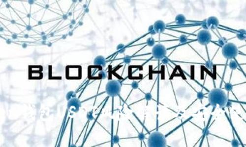 imToken钱包USDT风险解读及安全使用指南