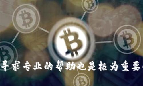    imToken钱包如何导入私钥视频教程  / 
 guanjianci  imToken, 钱包, 私钥, 导入, 视频教程  /guanjianci 

在当今数字货币不断发展的时代，拥有一个安全且便捷的钱包是每个投资者的重要需求。imToken作为一个广受欢迎的以太坊和ERC20代币钱包，其安全性和功能性备受青睐。了解如何导入私钥，是确保你能够通过imToken钱包访问你的资金和资产的重要步骤。为了帮助用户更好地理解这一过程，本教程将详细介绍如何在imToken钱包中导入私钥，并提供相关的视频教程链接和详细步骤。

为什么需要导入私钥
在区块链世界中，私钥是用户控制其加密资产的唯一凭证。对于使用imToken钱包的用户来说，私钥与钱包地址一一对应，任何拥有私钥的人都可以控制相应的资产。因此，导入私钥是恢复钱包的常用方法，适用于多种场景，例如：
ul
  li更换设备：当你换了新手机或需要在另一台设备上使用imToken时，可以通过导入私钥来恢复在哪里的资产。/li
  li钱包迁移：如果你想把资产从一个钱包迁移到imToken，可以通过导入私钥的方式进行。/li
  li安全备份：有时候，对钱包进行备份的过程中，你可能只记录了私钥，这时需要通过导入私钥来访问你的资产。/li
/ul

导入私钥的步骤
以下是将私钥导入到imToken钱包的详细步骤：
ol
  li
    首先，确保你已经下载并安装了最新版本的imToken钱包。你可以去官方地下载安装包。
  /li
  li
    打开imToken钱包，首次使用的用户需要创建一个新钱包。对于已有钱包的用户，可以直接进入原钱包页面。
  /li
  li
    在主界面中，找到并点击“我”选项，进入个人中心。
  /li
  li
    在个人中心中，寻找“钱包管理”选项，点击进入。
  /li
  li
    接着，选择“导入钱包”选项。
  /li
  li
    在“导入钱包”界面中，会有多个选项，例如欢迎使用助记词、私钥和Keystore文件等。选择“私钥”进行导入。
  /li
  li
    将你的私钥输入到提供的文本框中。确保输入无误，因为一个错误的字符都可能导致无法成功导入。
  /li
  li
    确认输入后，点击“确认”按钮。
  /li
  li
    如果输入的私钥正确，imToken会导入相关的资产，并把你引导到资产页面。
  /li
/ol
以上步骤完成后，你就能够看到由该私钥控制的资产，并开始使用这些资产进行交易或管理。

常见问题解答
问题一：导入私钥时提示错误，怎么办？
如果在导入私钥时提示错误，可能原因有多种，首先建议用户仔细核对输入的私钥，确认没有遗漏任何字符或引入其他空格。此外，不能使用压缩格式的私钥，例如以“0x”开头的私钥是以太坊的公共地址，而需要的是完整秘密密钥。在此情况下，建议参考以下措施：
ul
  li确保私钥的完整性，正确剪贴后再粘贴。/li
  li检查私钥的格式，确认是否为标准的64个十六进制字符。/li
  li如果使用电脑操作，建议使用更高版本的浏览器进行尝试。/li
  li确保钱包应用为最新版本，若不是，请先更新。/li
  li最后，当无法判断问题原因时，可以考虑访问imToken的客户支持，寻求专业的技术帮助。/li
/ul

问题二：导入私钥后，如何确保安全性？
私钥是钱包安全的最重要部分，确保私钥的安全性非常关键。以下是一些维护私钥安全性的建议：
ul
  li绝不要将私钥存储在不安全的地方，例如云端服务或未经加密的文本文件中。/li
  li建议使用硬件钱包等专业产品，提供更为安全的存储环境。/li
  li在进行网络交易或操作时，避免使用公共Wi-Fi或不安全网络。/li
  li定期对钱包及相关APP进行更新，以加固安全漏洞。/li
/ul
遵循这些安全措施，有助于保护你的私钥，进而保障你的数字资产安全。

问题三：导入私钥后，如何查看和管理资产？
导入私钥后，所有与该私钥对应的资产将立即显示在imToken钱包的资产列表上。自然，你可以通过简便的操作来管理这些资产：
ul
  li进入钱包的资产页面，点击相应的资产图标即可查看详细信息，包括余额、交易记录等信息。/li
  li可以通过点击“发送”来进行转账或“收款”生成地址供他人转入。/li
  li定期查看交易记录，确保任何异常活动，并及时采取必要措施。/li
/ul
便于管理资产和交易的功能，是imToken钱包的一个重要优势。

问题四：如何备份和恢复私钥？
用户在使用imToken钱包时，备份私钥是相当重要的步骤。备份后，你可以在未来任何时候，通过导入私钥来恢复钱包。备份并恢复私钥的建议如下：
ul
  li建议将私钥记录在纸质上而不是电子设备，确保其存放在安全的地方，比如银行保险箱。/li
  li备份时，确保耐心检查私钥内容，纸质备份尽可能清晰无误。/li
  li若已经从设备中移除imToken钱包，恢复的步骤就是上述“导入私钥”的步骤。/li
/ul
进行定期备份和检查，可以大大降低资产丢失风险。

问题五：在何种情况下需要导入私钥？
导入私钥的需求通常在以下几种情况下会出现：
ul
  li更换设备：当你用新的手机或平板替代旧设备时，需要通过导入私钥访问原钱包的资产。/li
  li备份恢复：若你的钱包因某种原因丢失，记得备份私钥的用户可直接从新设备导入，继续使用之前的资产。/li
  li转移资产：如果你希望从一个钱包转移资产到imToken钱包，可以通过导入私钥实现。/li
  li账号安全：在发现账号存在安全风险时，可以立即通过导入私钥创建新钱包，确保资产安全。/li
/ul
无论何种情形，保持对私钥的良好管理，都是保障数字资产安全的重要一环。

总结上述内容，导入私钥是使用imToken钱包的重要步骤之一。在进行导入时，务必仔细操作、确保安全，确保你的资产能够安全、方便地管理和使用。同时，若在操作过程中遇到问题，寻求专业的帮助也是极为重要的。希望本篇教程能够帮助你更顺利地使用imToken钱包，同时保护好你心爱的数字资产。