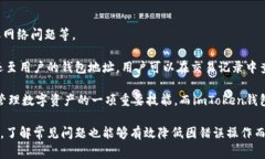 如何在imToken钱包中顺利提