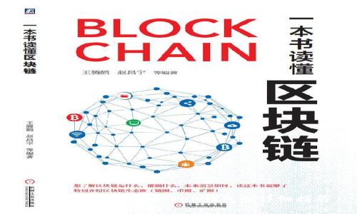  下载和使用imToken钱包的详细指南