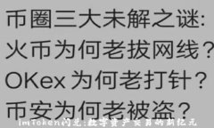 imToken闪兑：数字资产交易