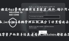 bianotiimtoken：安全便捷的