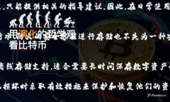   如何应对imToken冷钱包手