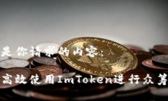 以下是你请求的内容：如