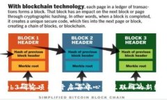 Web3研究项目：开启去中心