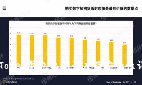 imToken钱包私钥长度及安全性详解