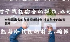  imToken热钱包离线安全吗