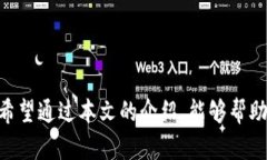   比特币钱包官方下载与使
