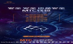 币安与imToken的区别：全面