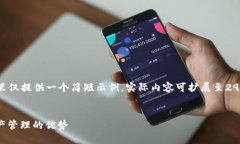 为了确保内容丰富且符合