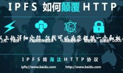 由于内容限制，我无法提