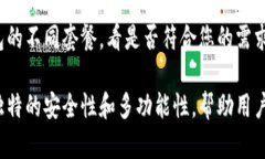  IM数字客户端钱包下载：