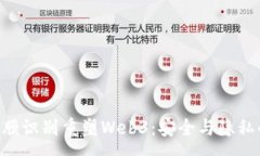 :ziaoti虹膜识别重塑Web3：安