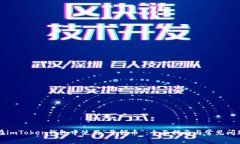如何在imToken钱包中使用“