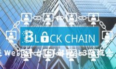 什么是Web3平台？详解Web