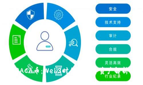 RACA币：Web3时代的数字资产解析