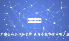   处理 imtoken 钱包资产归零