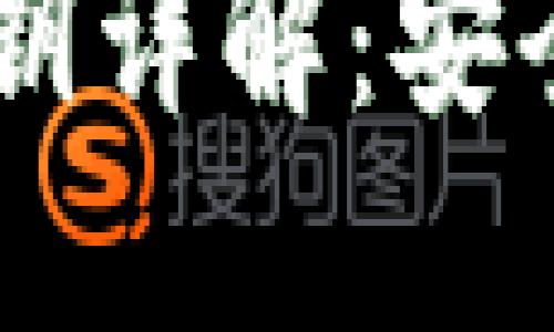 IM钱包中的私钥详解：安全性与使用指南
