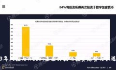 2023年风投与Web3：未来科技