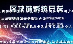   imToken钱包是否会跑路？
