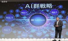 IM钱包连接网络问题的解决